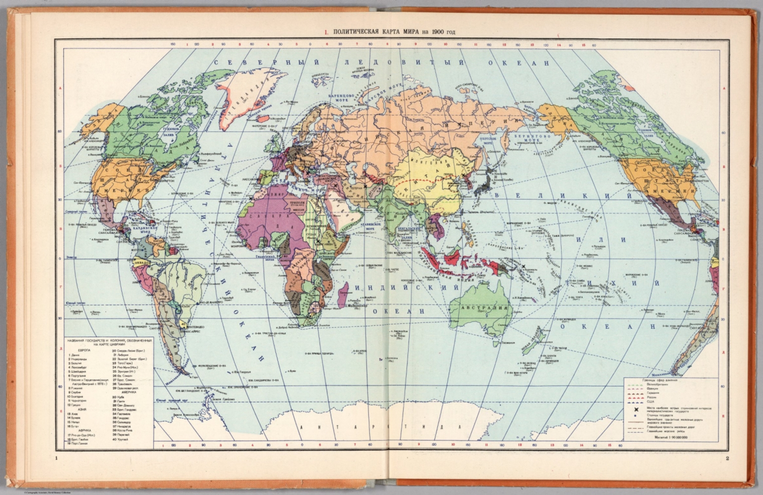 Карта мира со странами 1900 года.