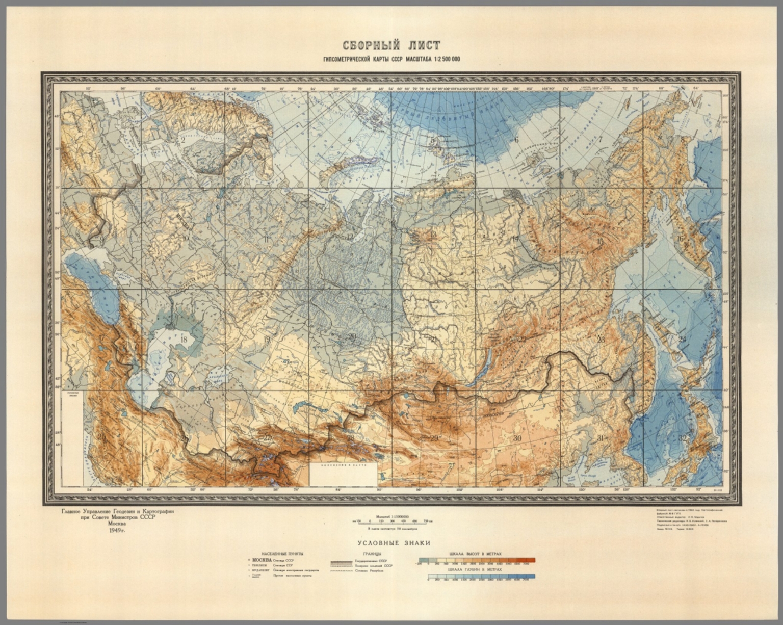 Гипсометрическая карта россии