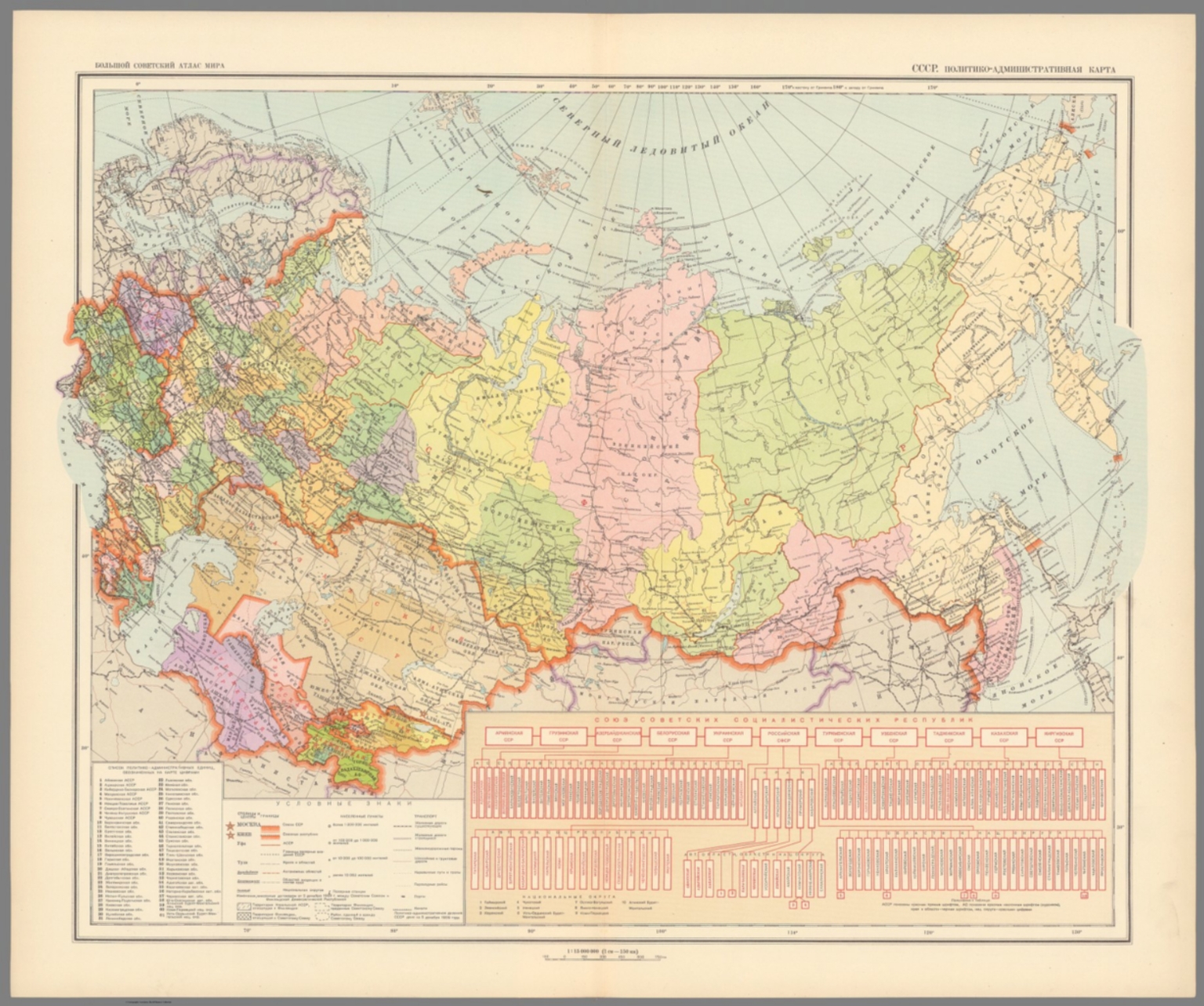 Административная карта ссср